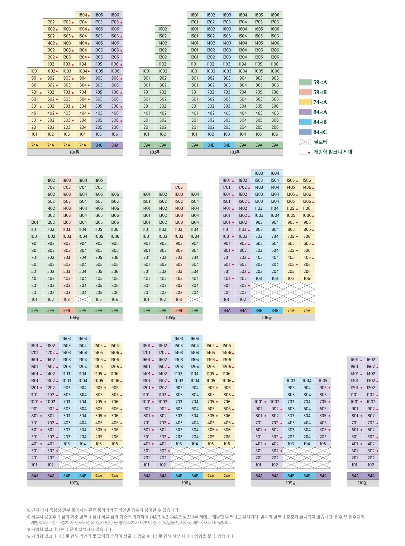 상도동 푸르지오 클라베뉴 동호수